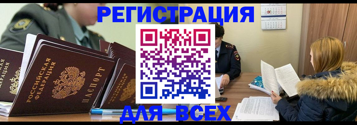 временная регистрация законно в Магнитогорске
