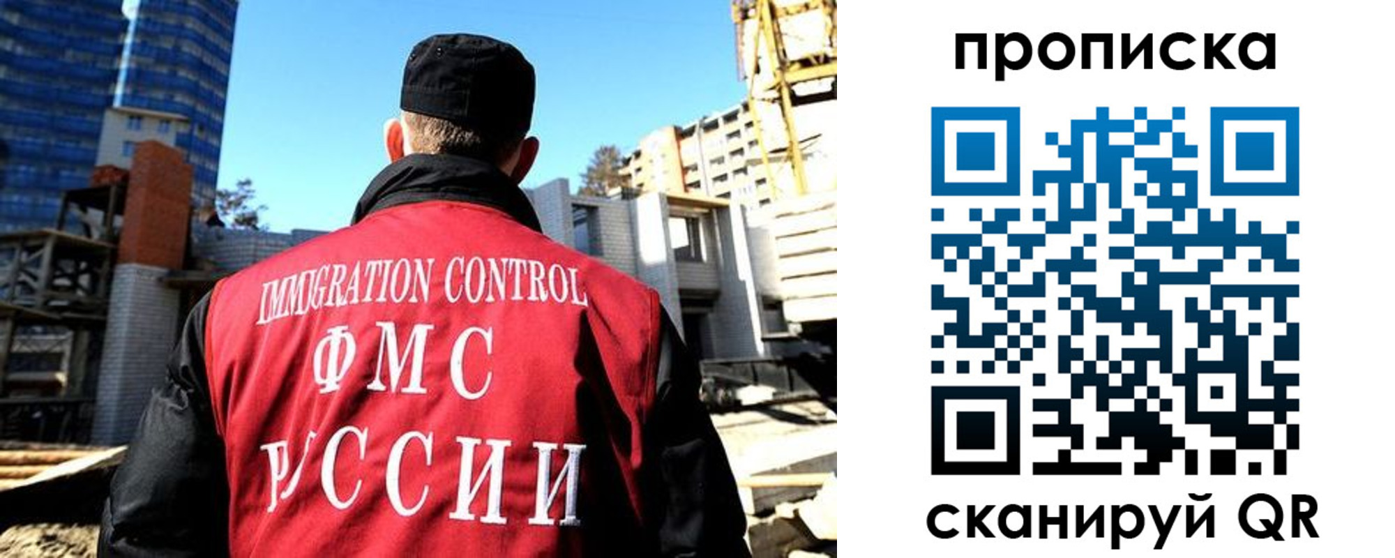купить прописку в Магнитогорске