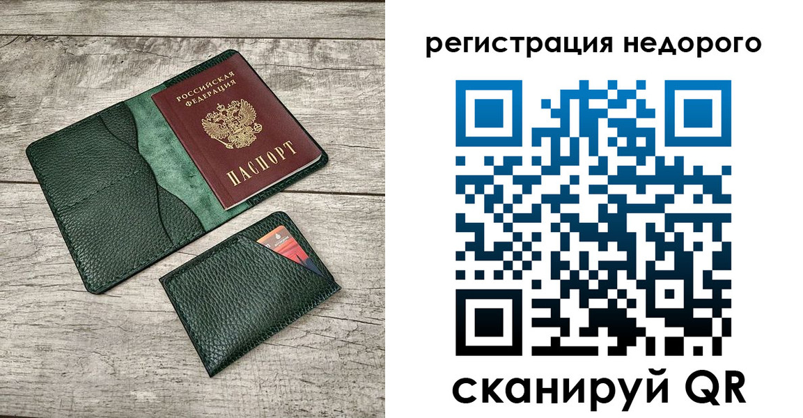 прописка штамп в Магнитогорске