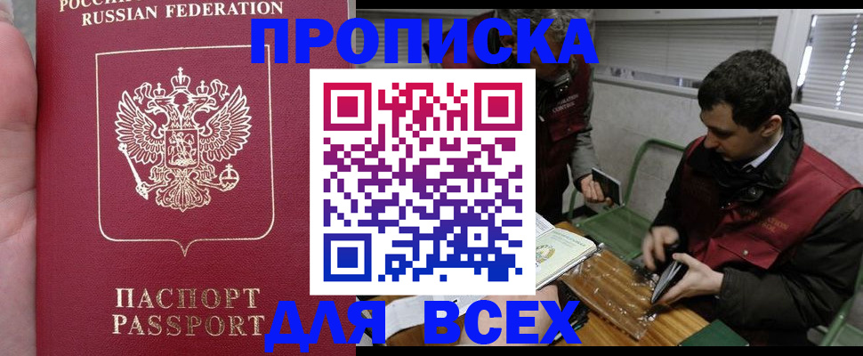 временная регистрация госуслуги в Магнитогорске