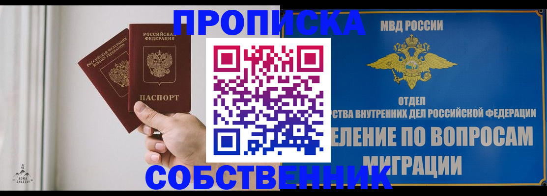 прописка паспорт в Магнитогорске