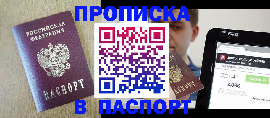 временная регистрация законно в Магнитогорске