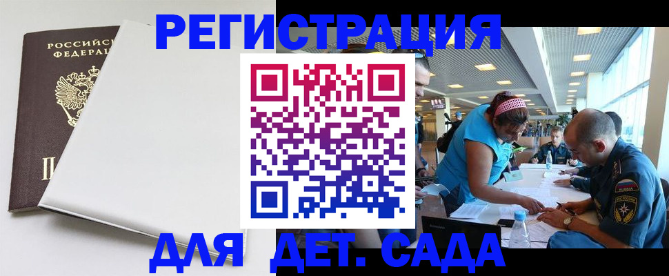 прописка для кредита в Магнитогорске