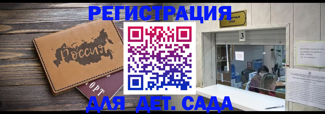 прописка в квартире в Магнитогорске