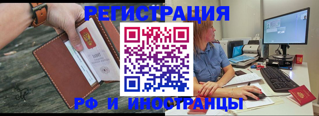 временная регистрация собственник в Магнитогорске